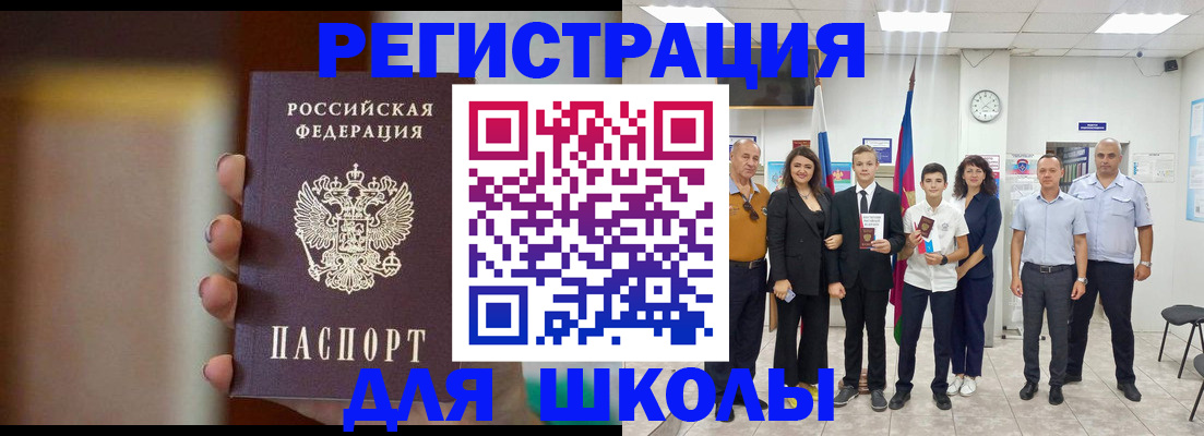 купить прописку в Камчатском крае