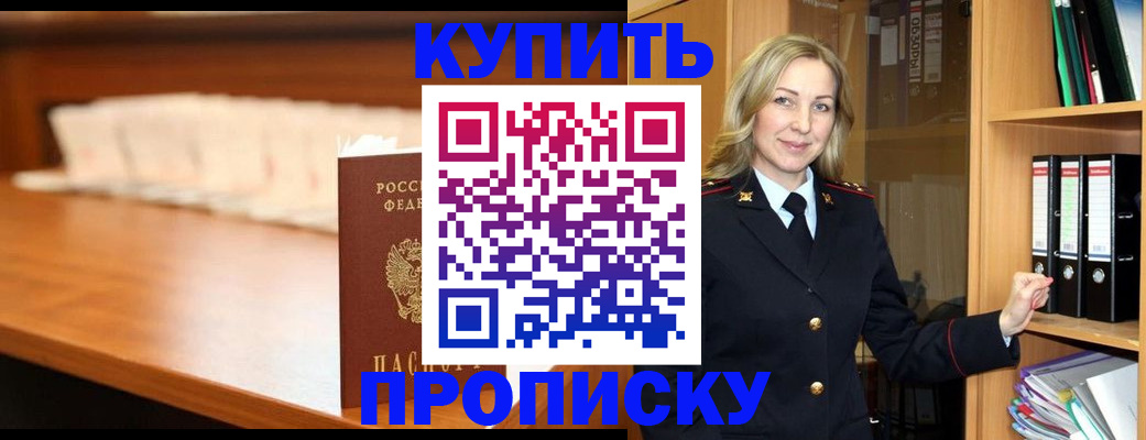 временная регистрация в квартире в Камчатском крае