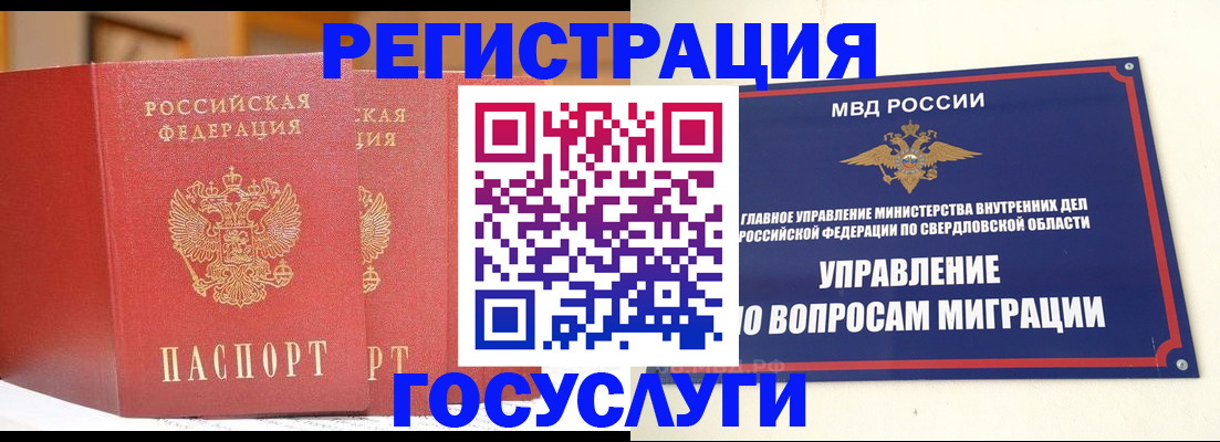 прописка для работы в Камчатском крае