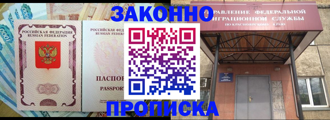 временная регистрация гарантия в Камчатском крае